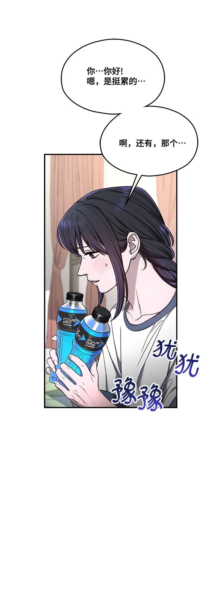 如出一辙的女儿 第115话 第51页