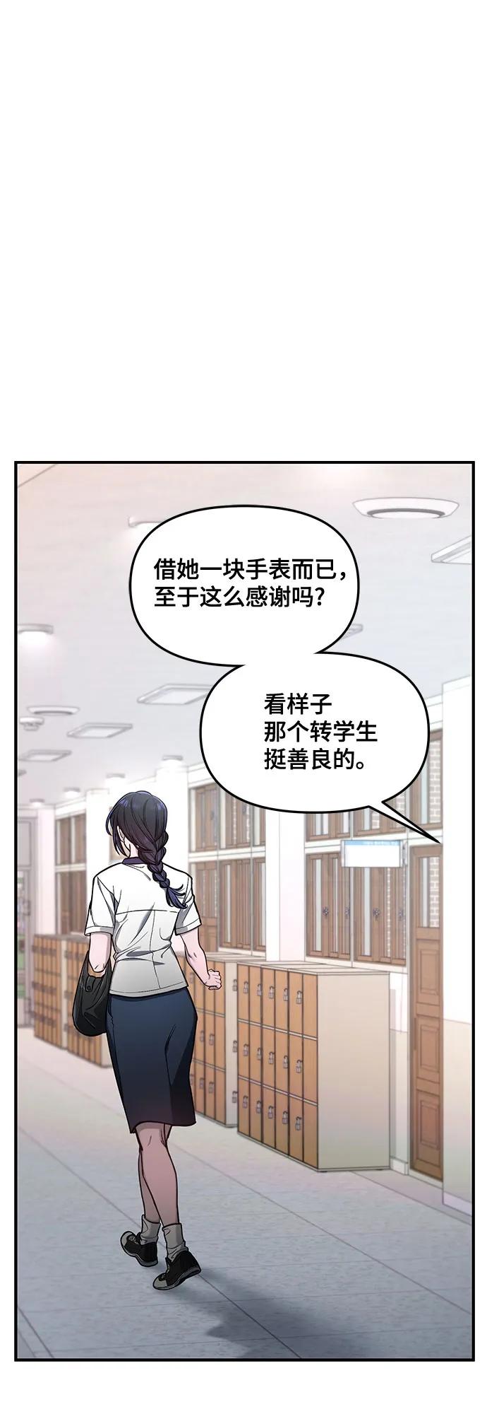 如出一辙的女儿 第115话 第15页