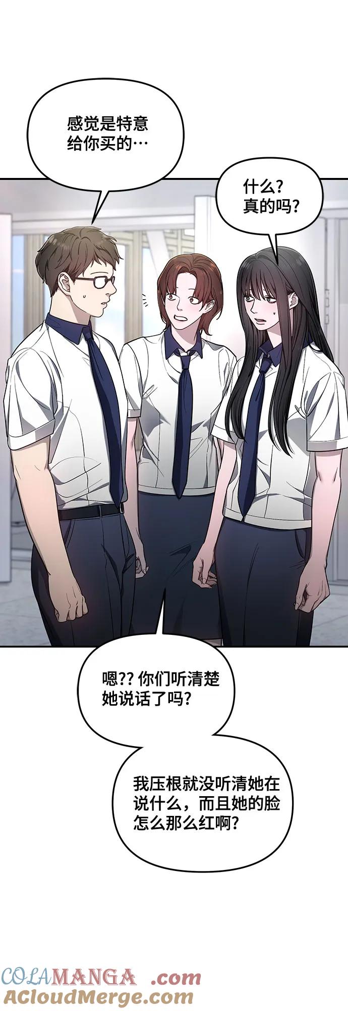 如出一辙的女儿 第115话 第13页