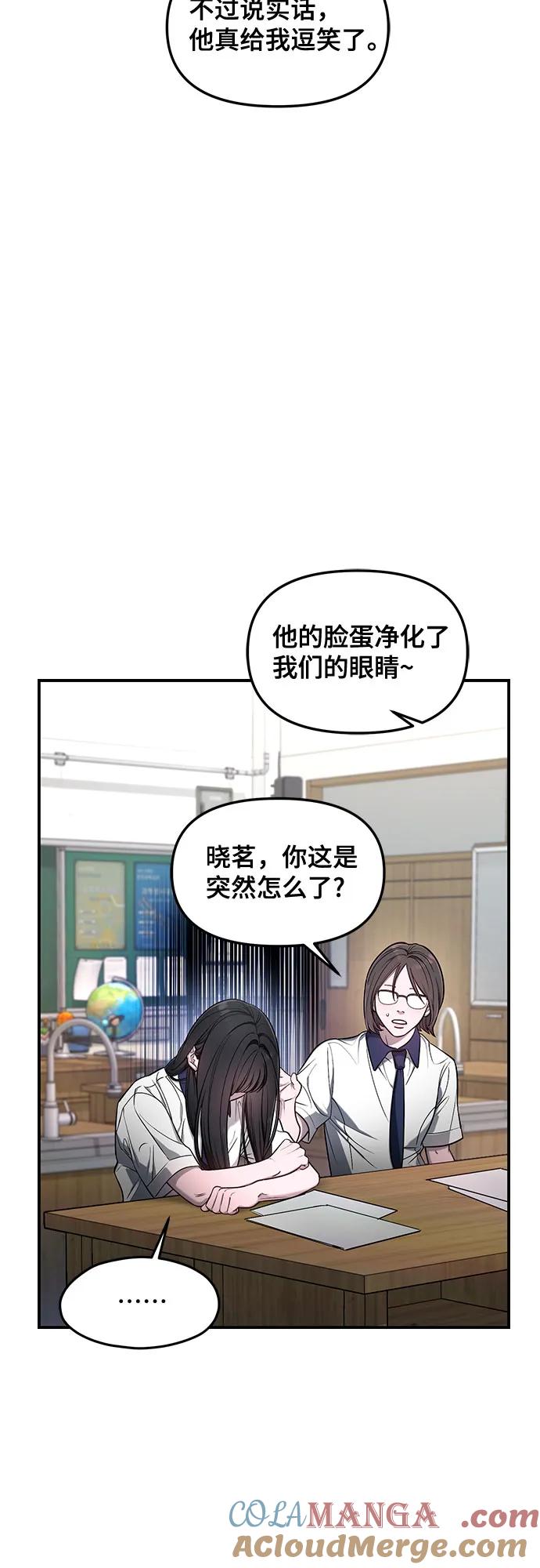 如出一辙的女儿 第115话 第31页