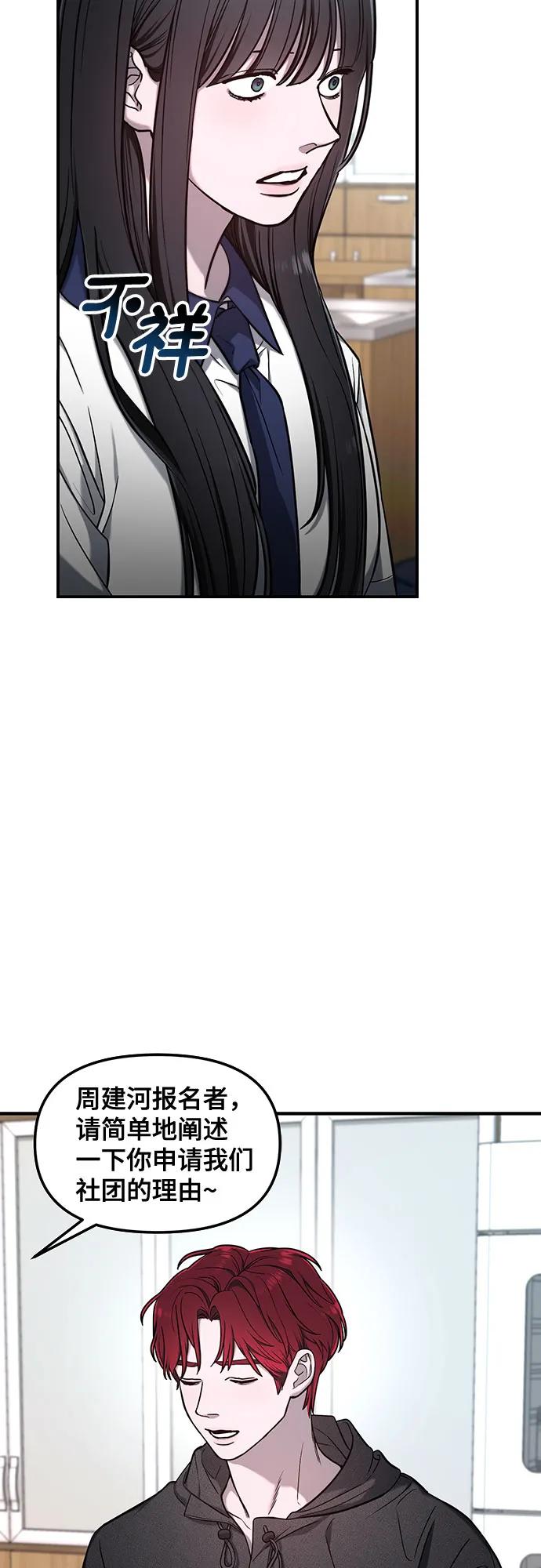 如出一辙的女儿 第115话 第26页