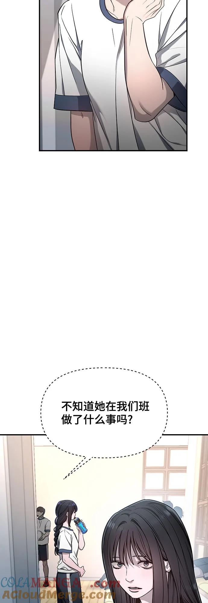 如出一辙的女儿 第115话 第58页