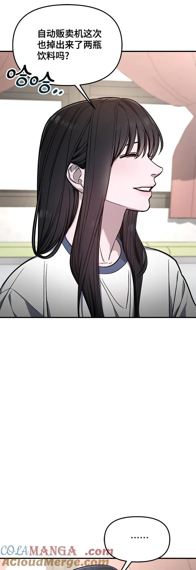 如出一辙的女儿 第115话 第52页