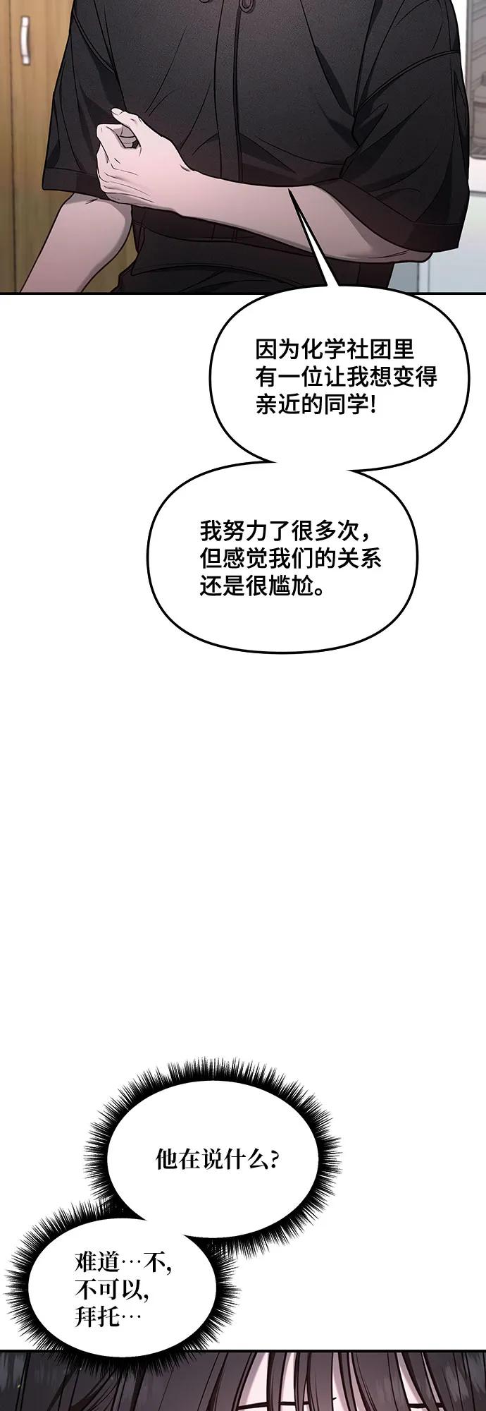 如出一辙的女儿 第115话 第27页