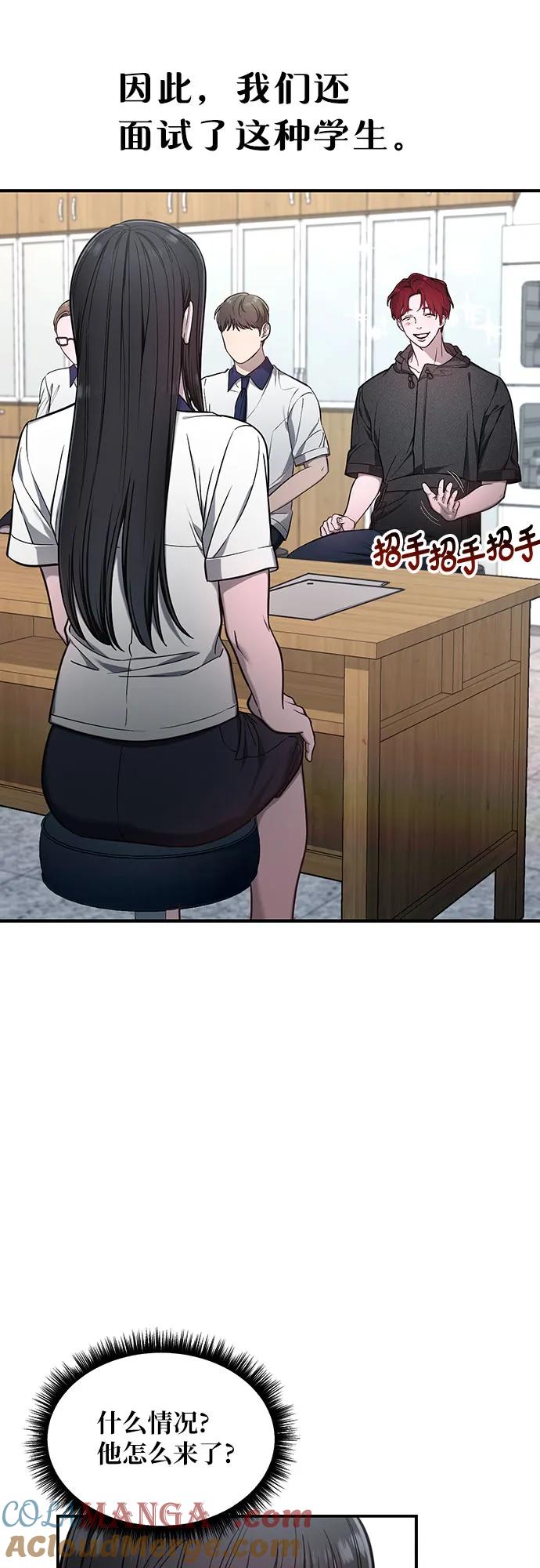 如出一辙的女儿 第115话 第25页
