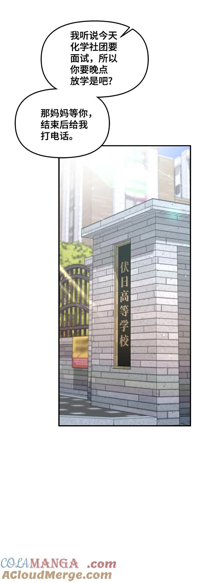 如出一辙的女儿 第115话 第22页