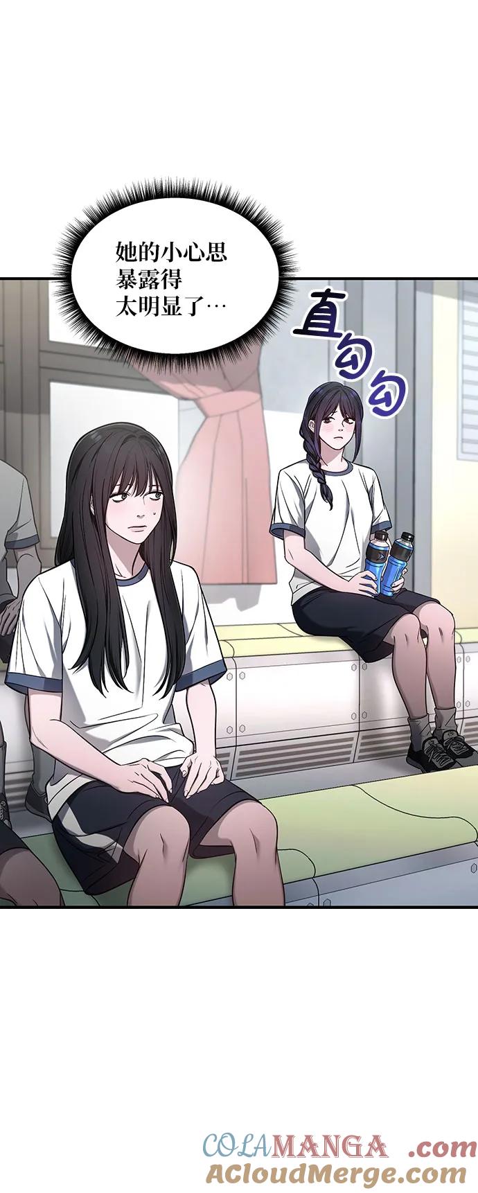 如出一辙的女儿 第115话 第49页