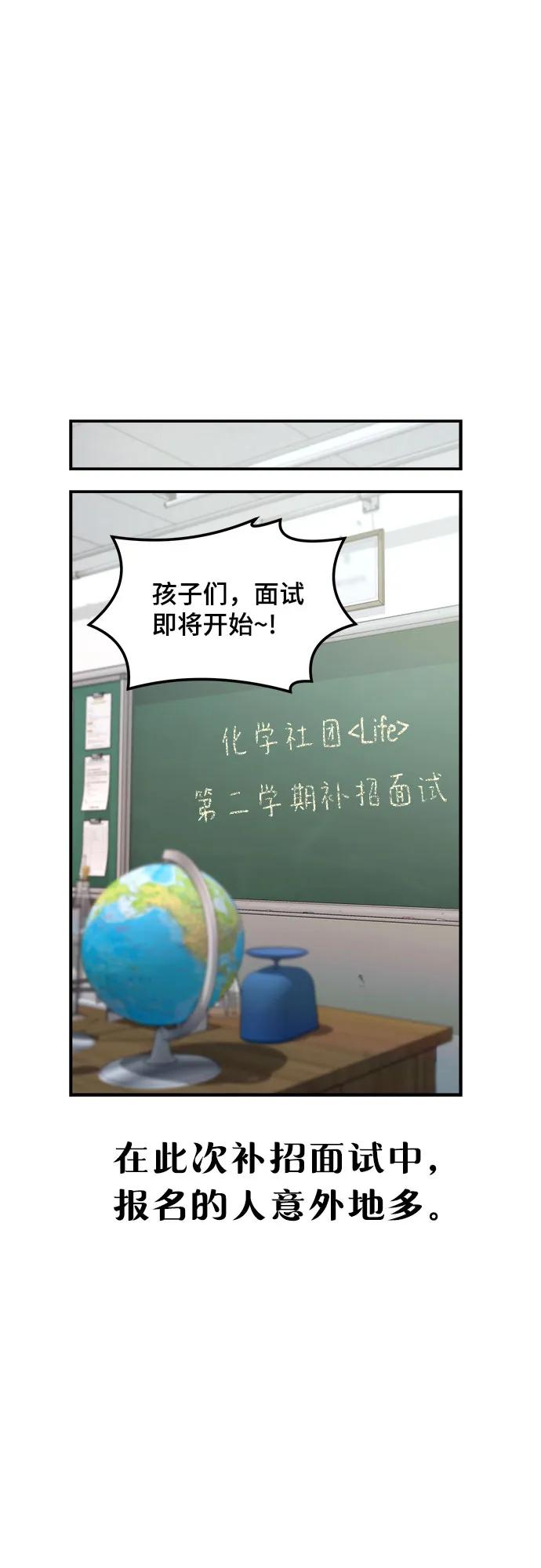 如出一辙的女儿 第115话 第23页