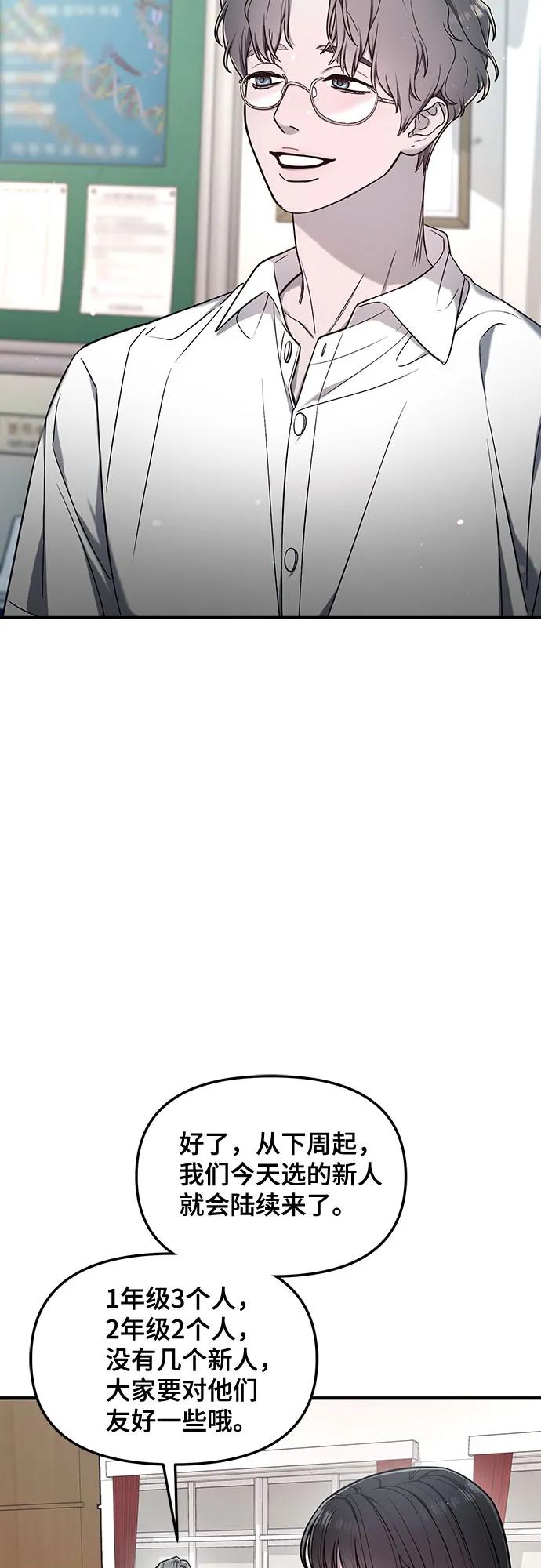 如出一辙的女儿 第115话 第36页
