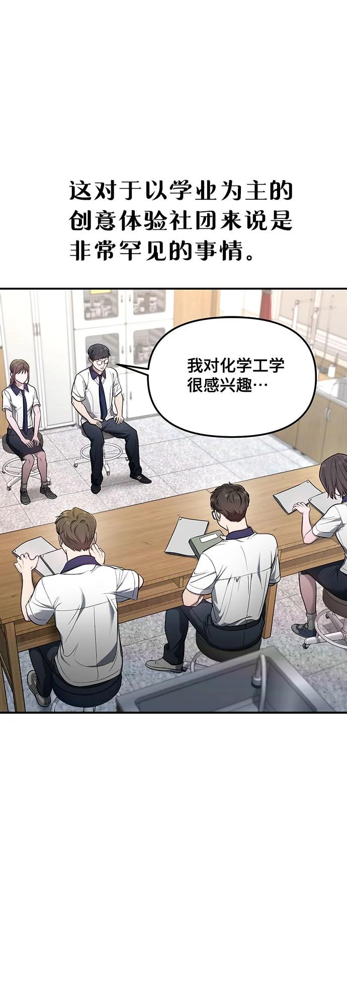 如出一辙的女儿 第115话 第24页