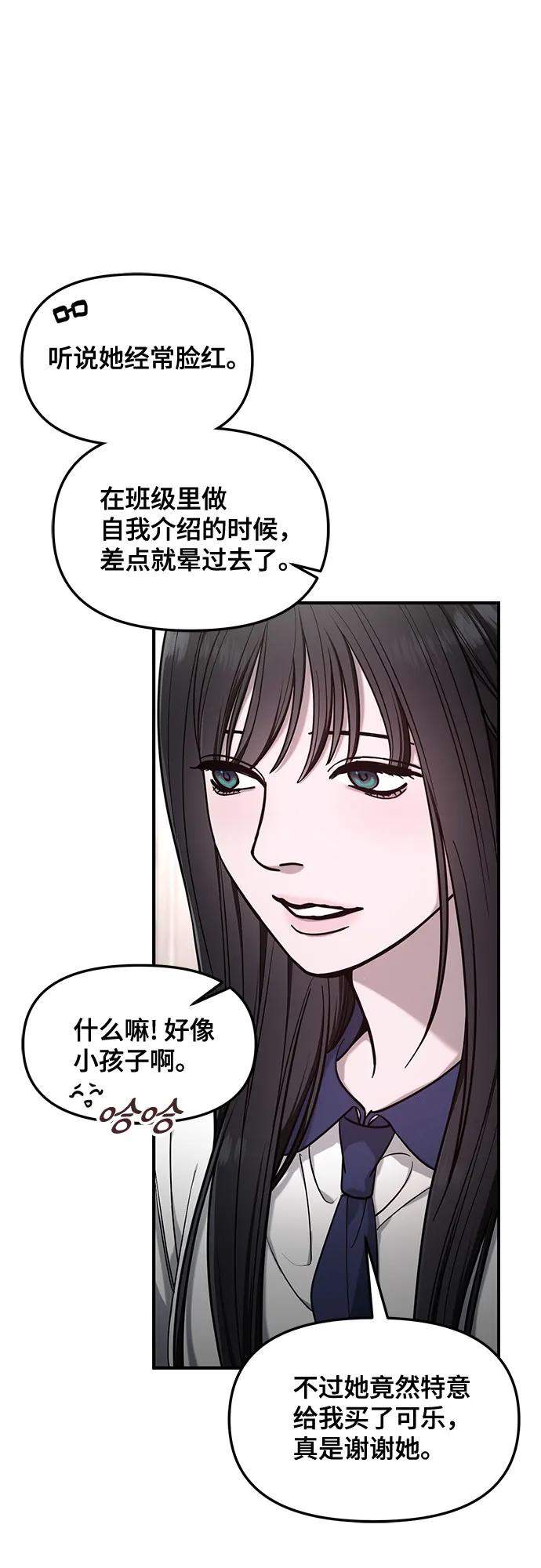 如出一辙的女儿 第115话 第14页