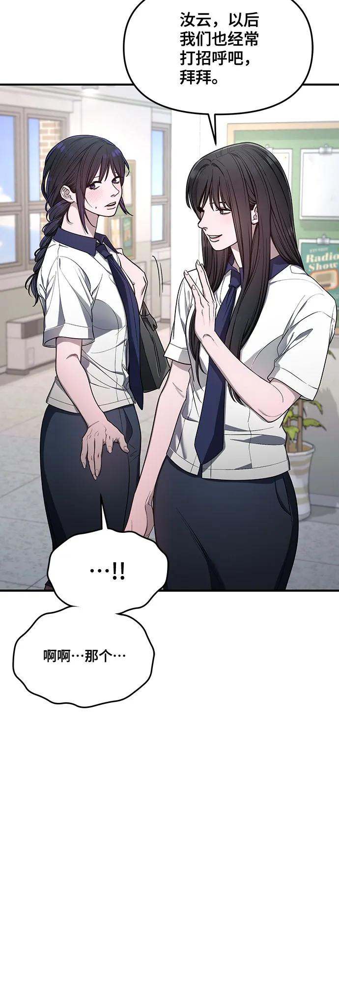 如出一辙的女儿 第115话 第8页
