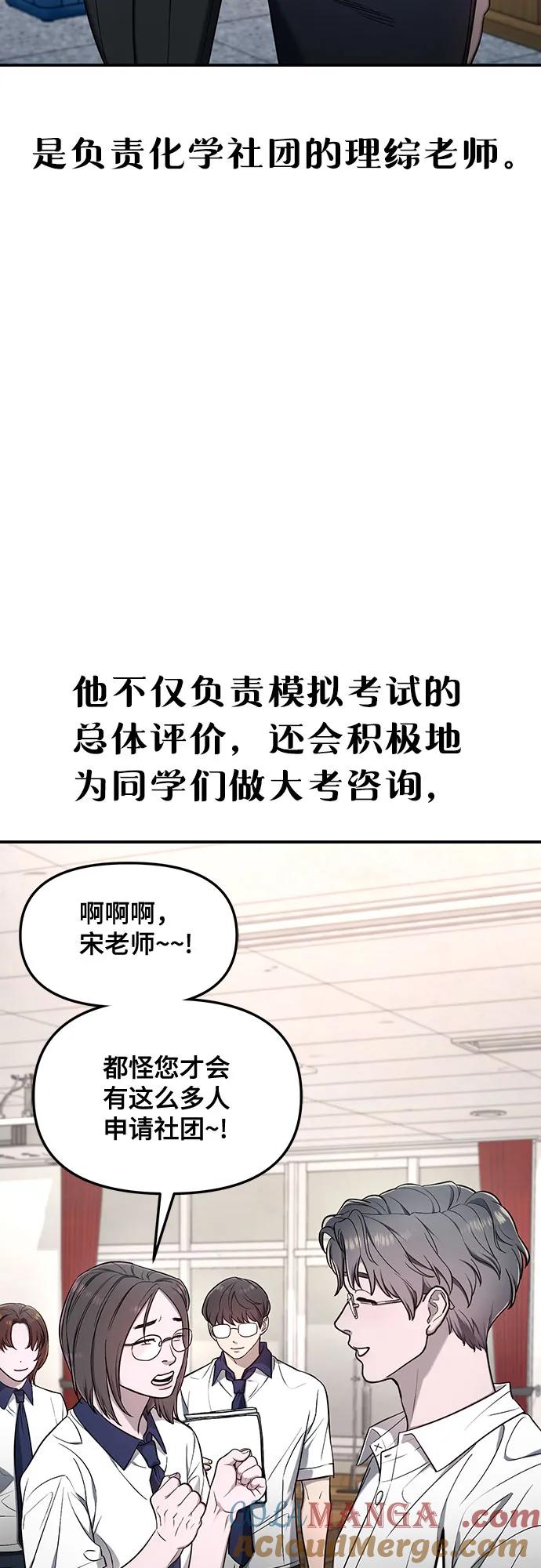 如出一辙的女儿 第115话 第34页