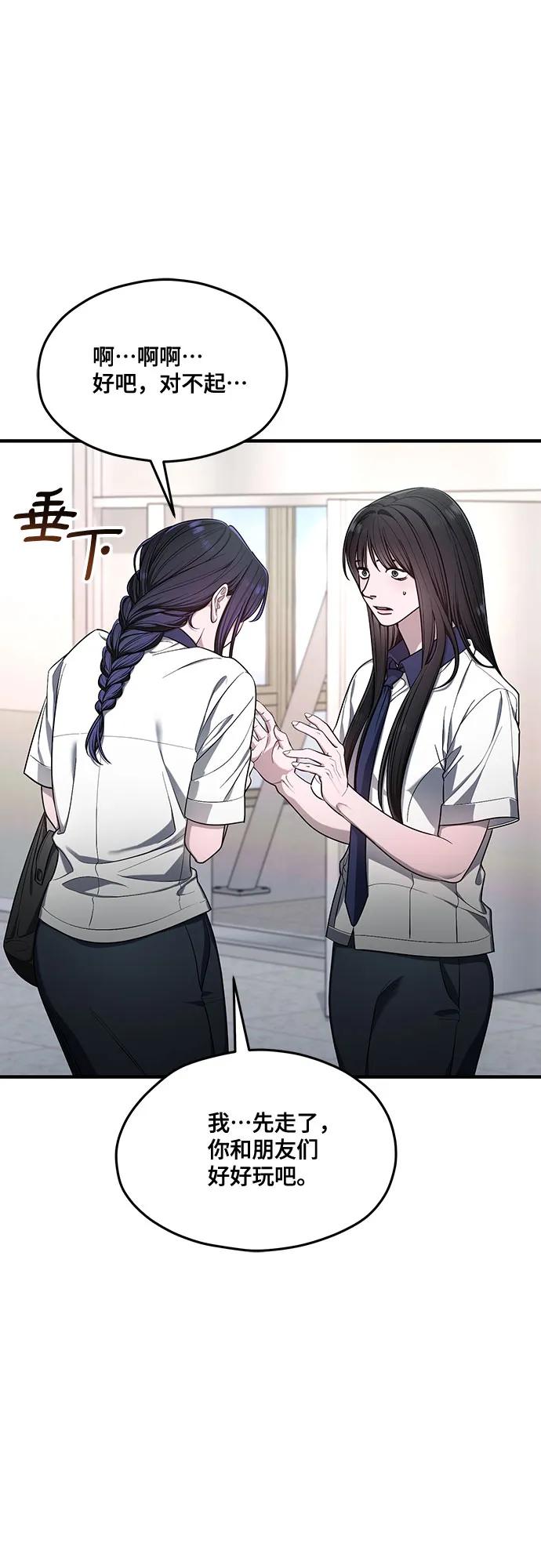 如出一辙的女儿 第115话 第11页