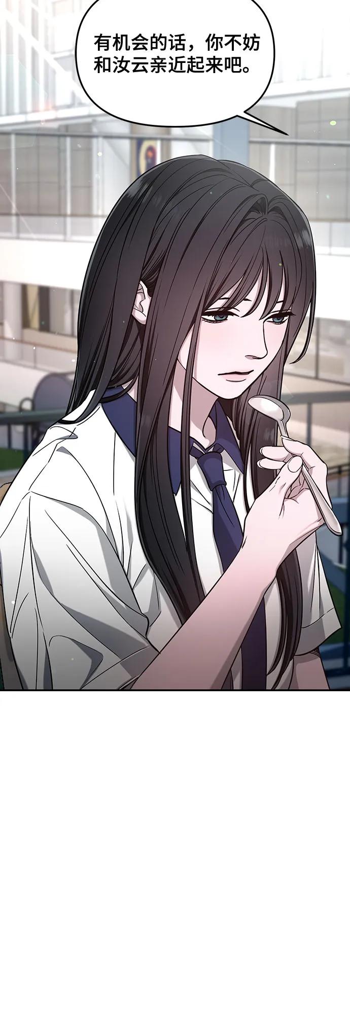 如出一辙的女儿 第115话 第45页