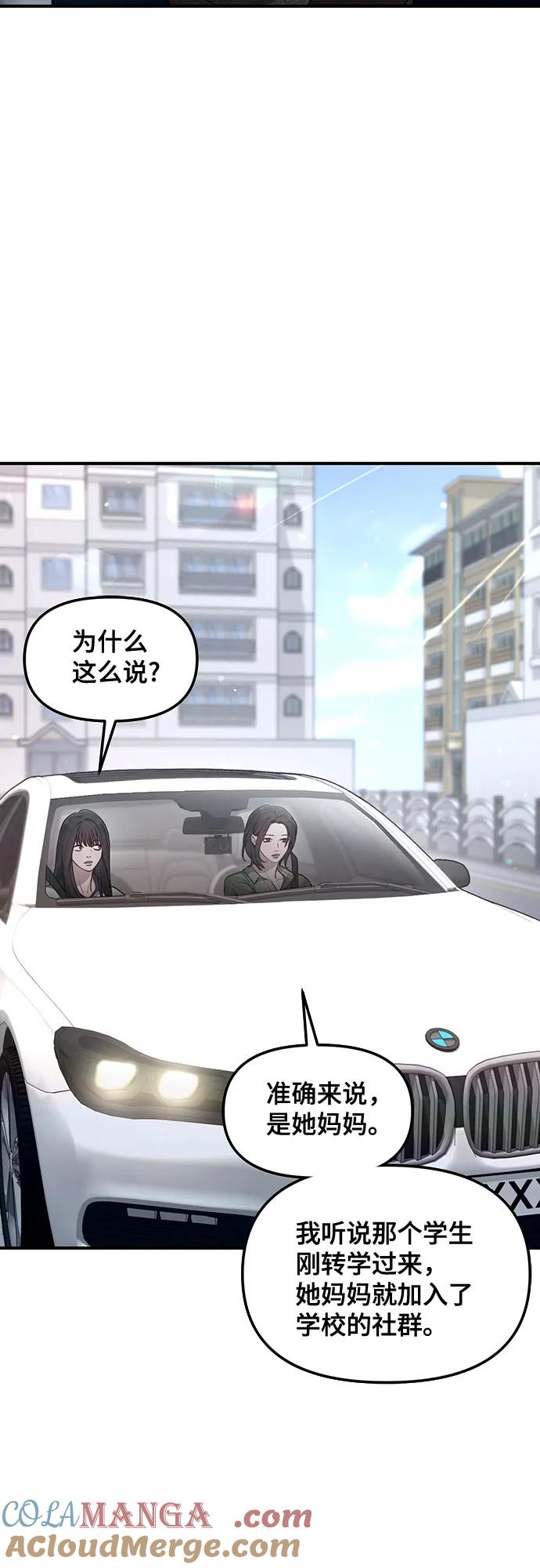 如出一辙的女儿 第115话 第19页