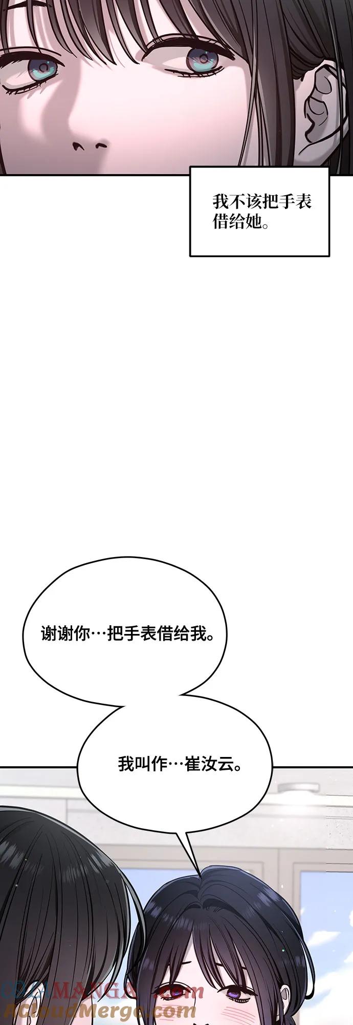 如出一辙的女儿 第115话 第4页