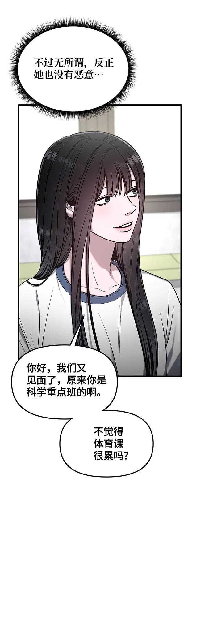 如出一辙的女儿 第115话 第50页