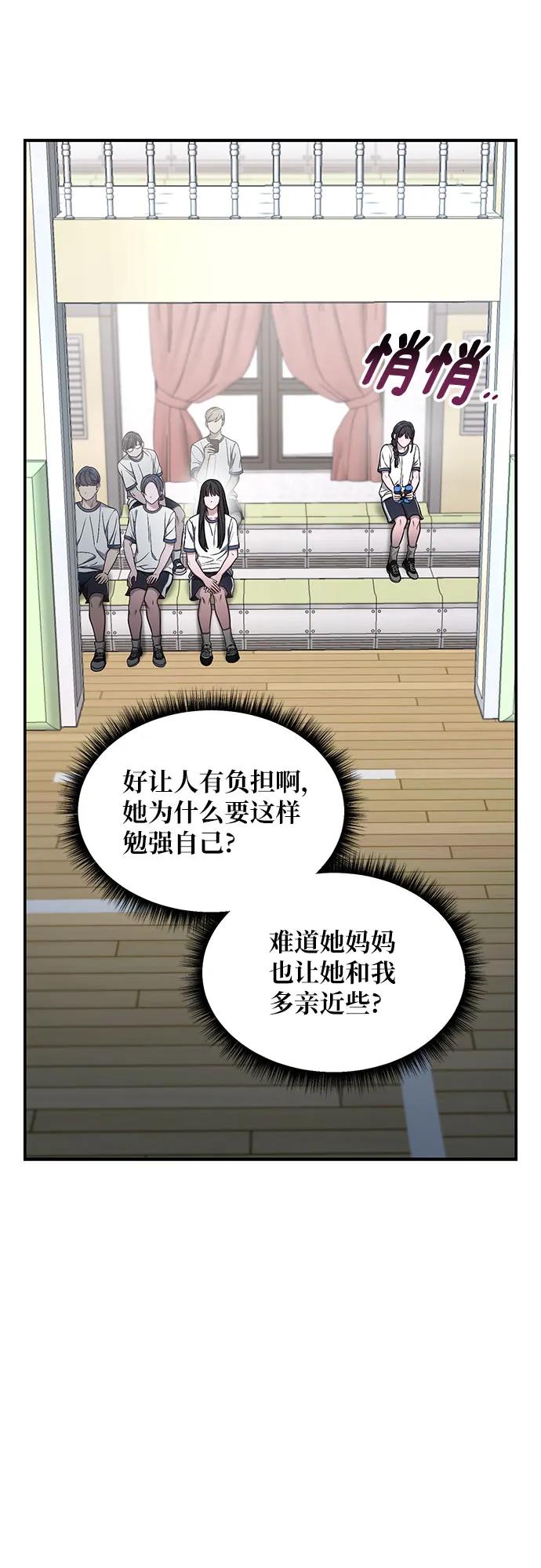 如出一辙的女儿 第115话 第48页