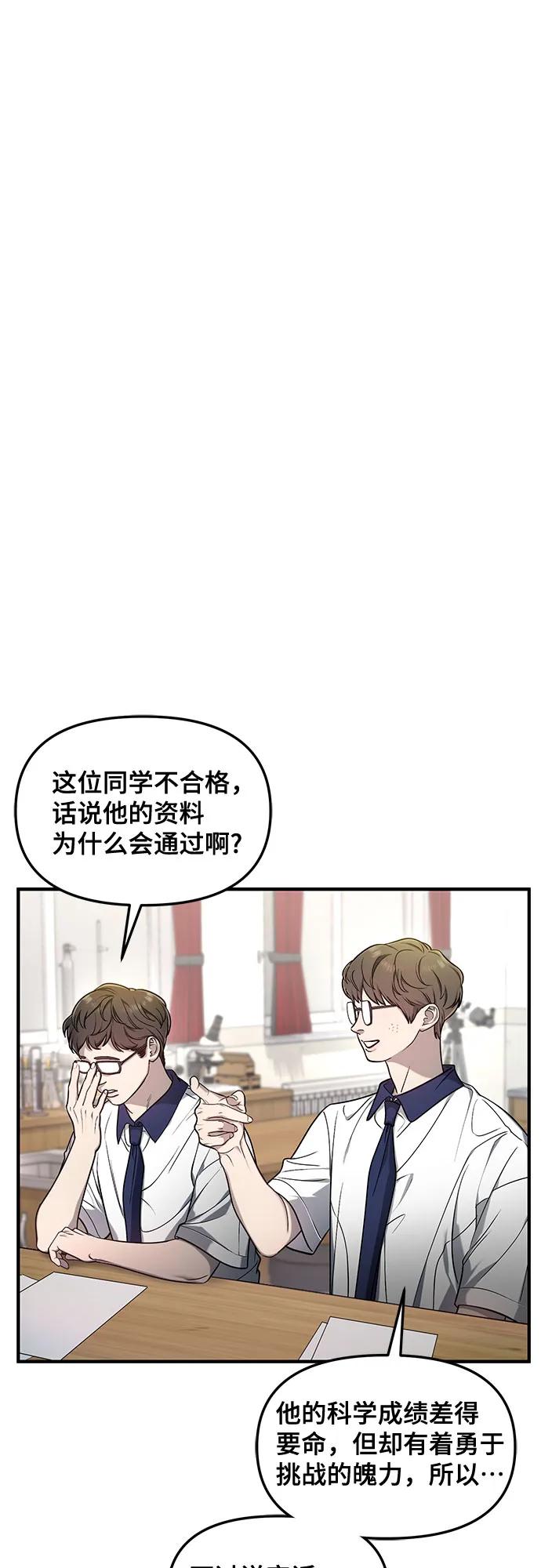 如出一辙的女儿 第115话 第30页