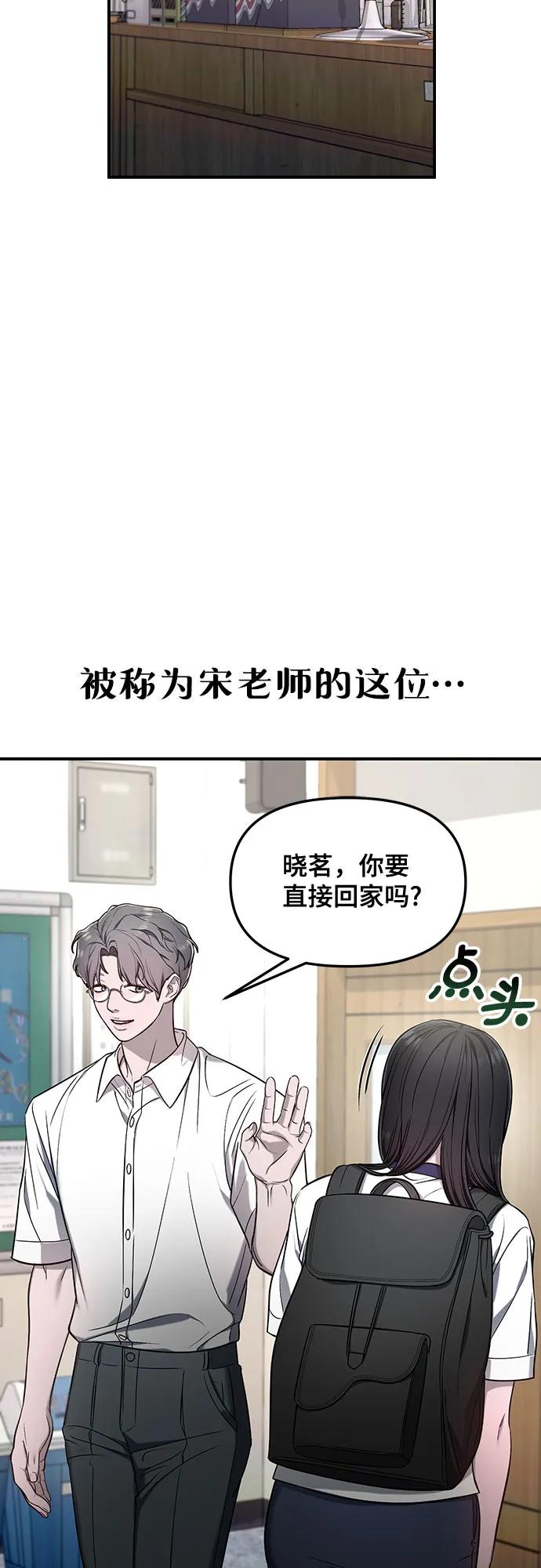 如出一辙的女儿 第115话 第33页