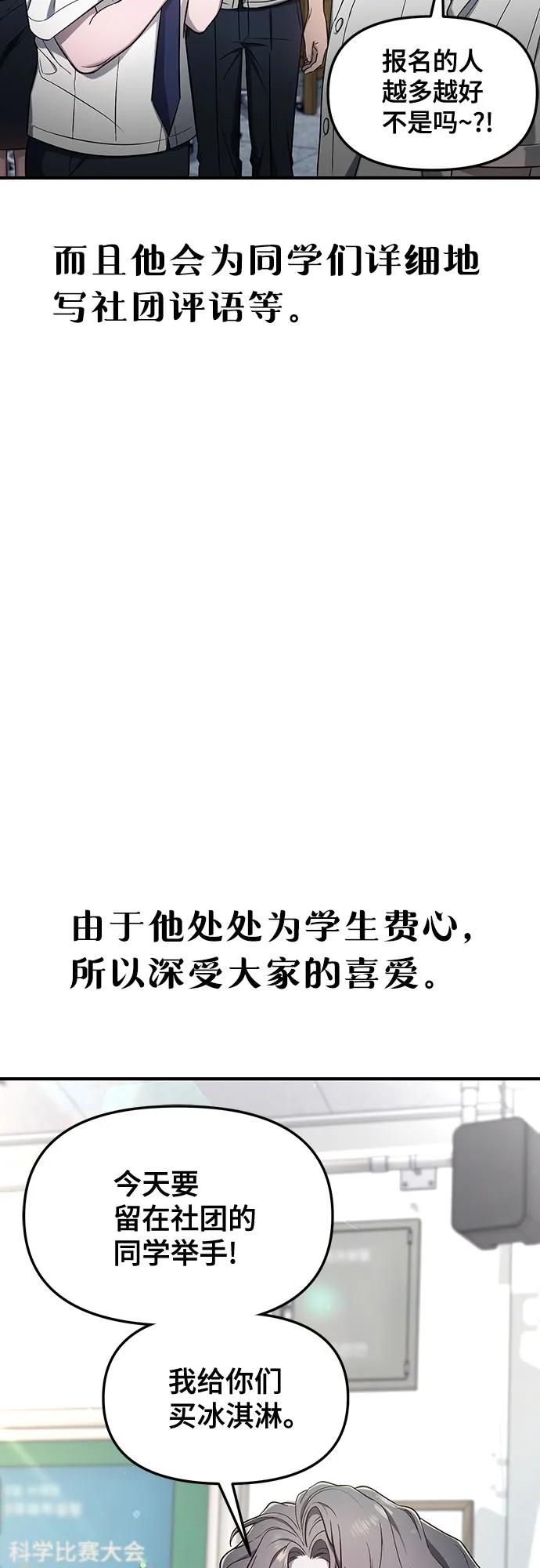 如出一辙的女儿 第115话 第35页