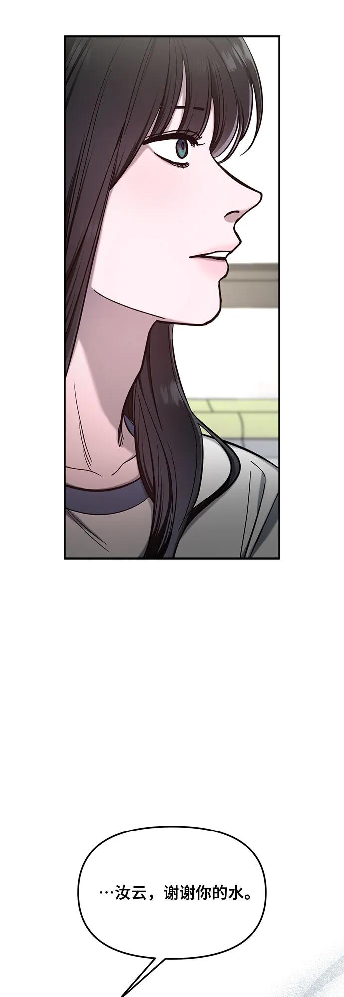 如出一辙的女儿 第115话 第54页