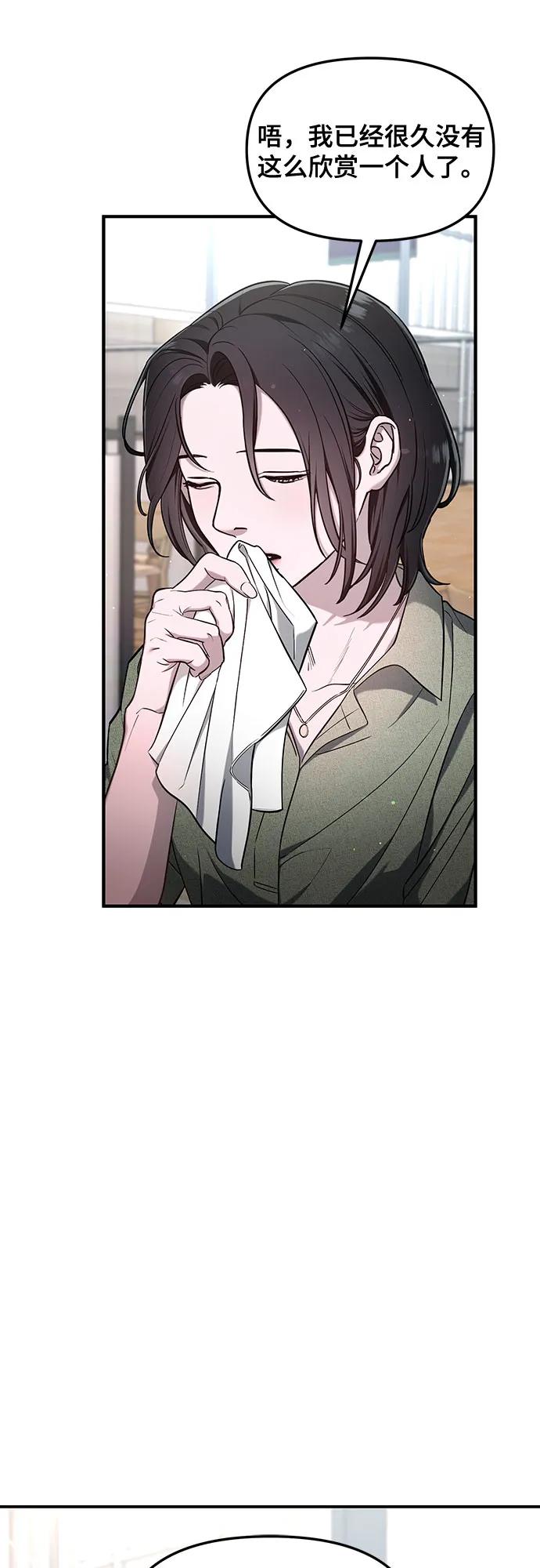 如出一辙的女儿 第115话 第44页