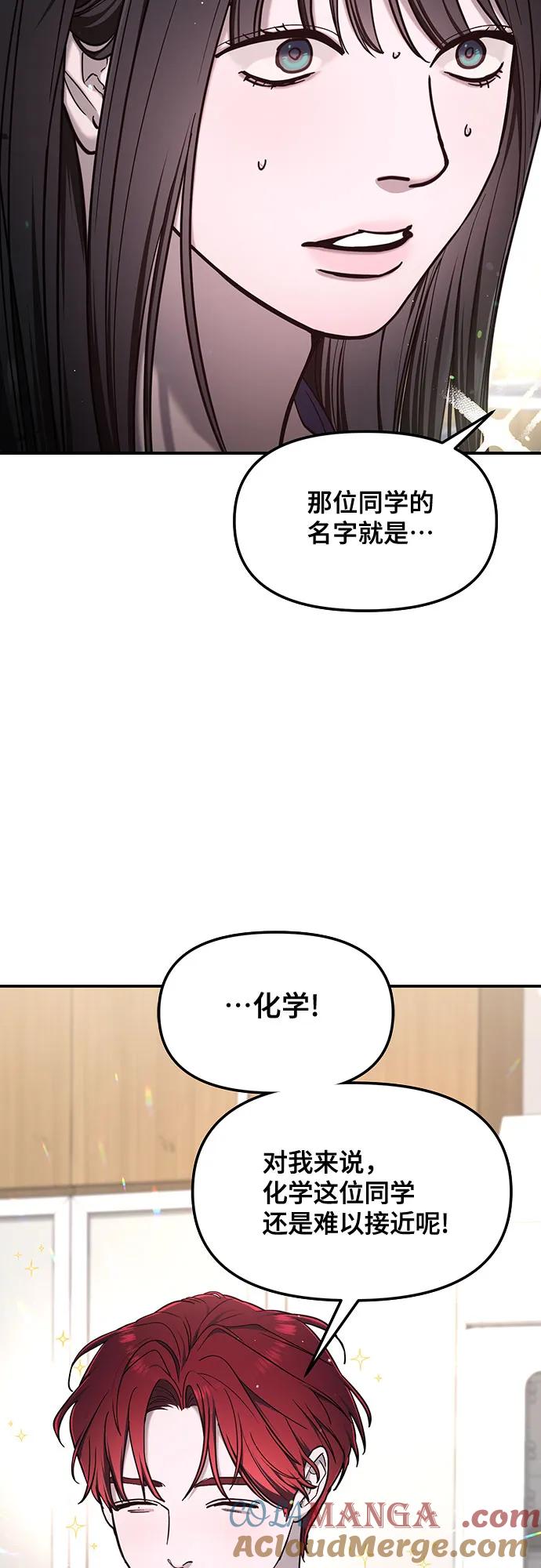 如出一辙的女儿 第115话 第28页