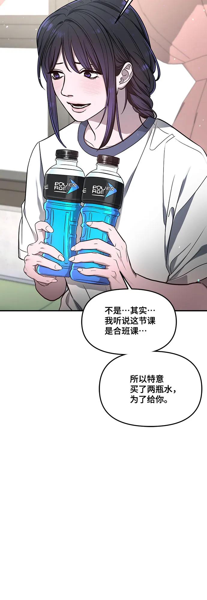 如出一辙的女儿 第115话 第53页