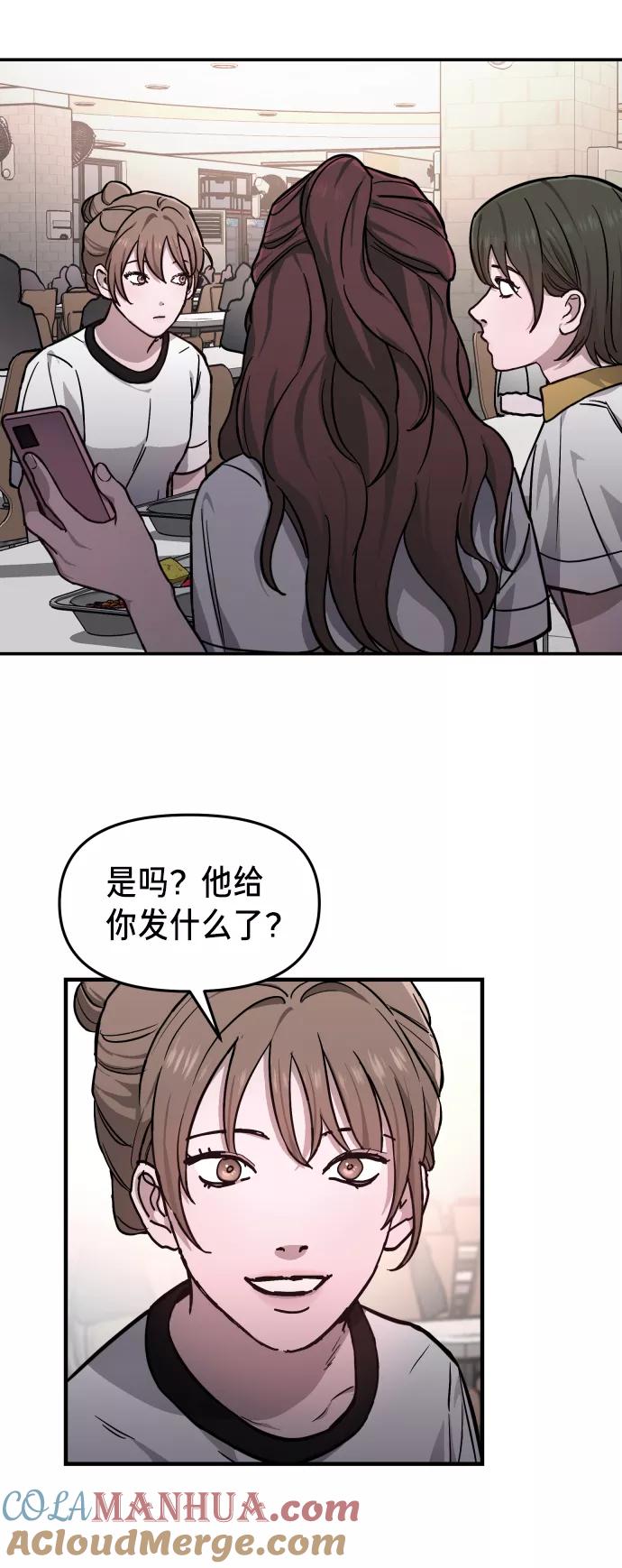 如出一辙的女儿 第11话 第19页