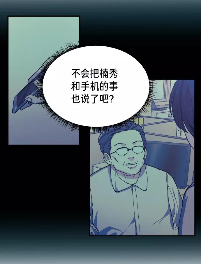 如出一辙的女儿 第11话 第8页