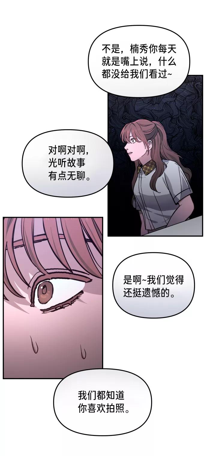如出一辙的女儿 第11话 第24页