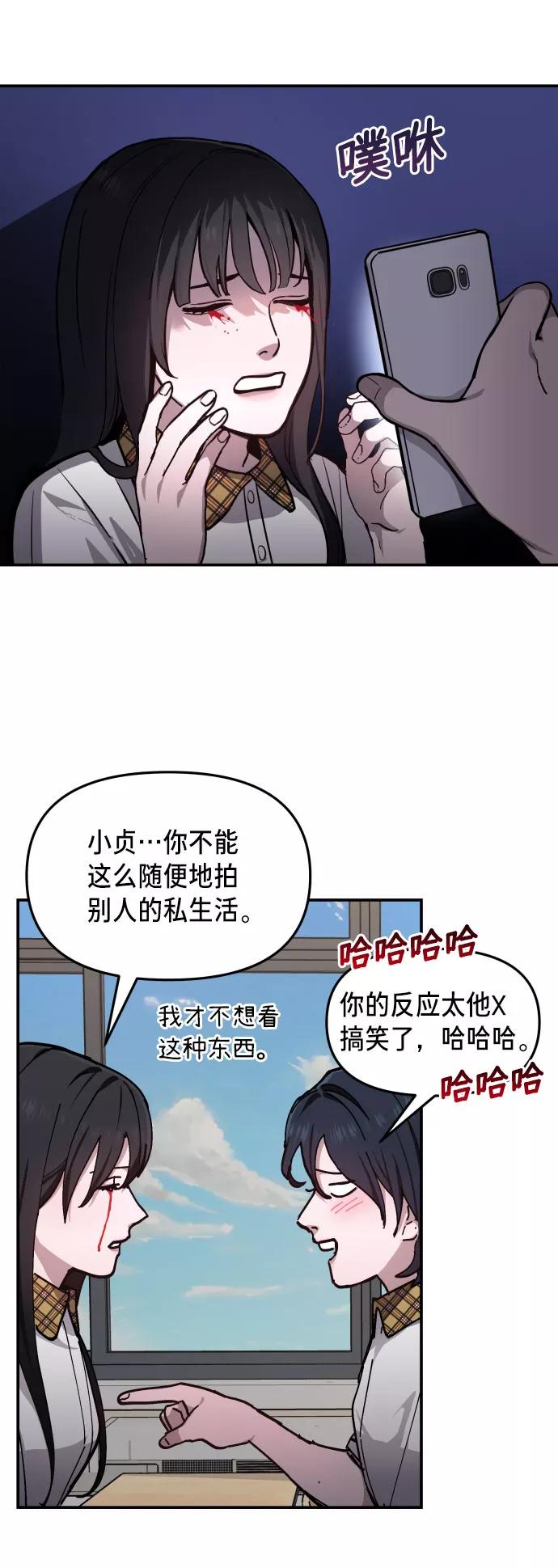 如出一辙的女儿 第11话 第42页
