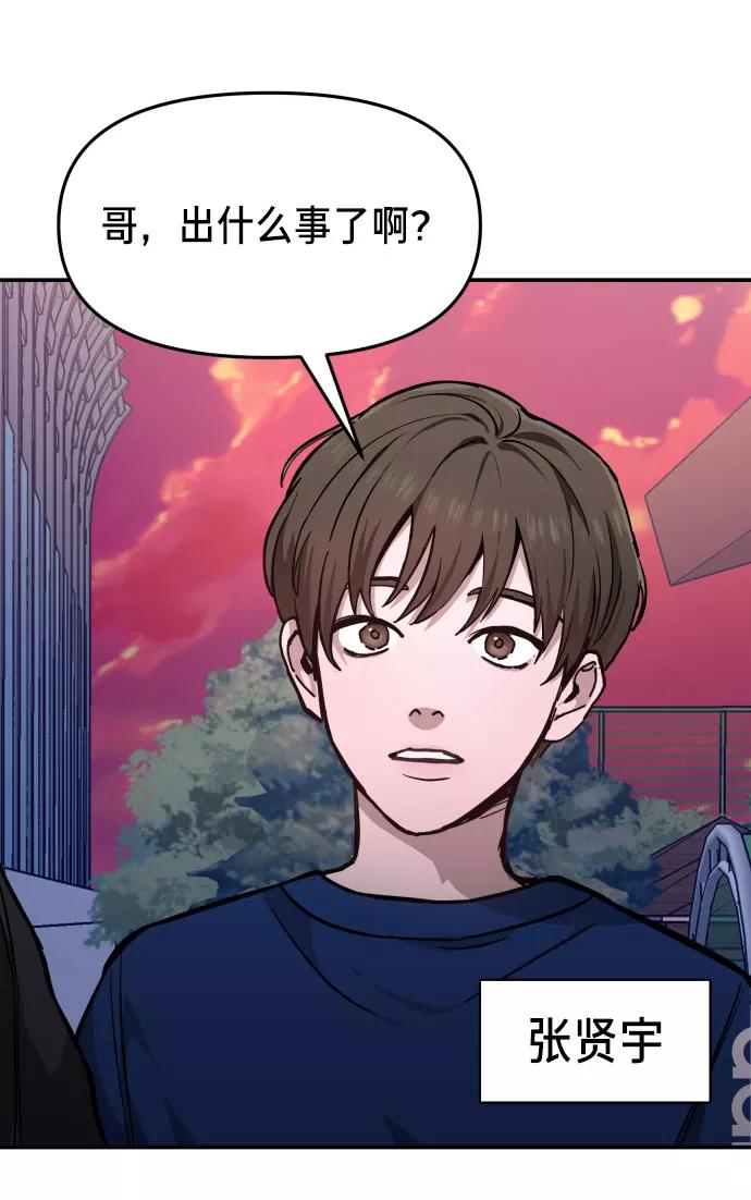 如出一辙的女儿 第11话 第62页
