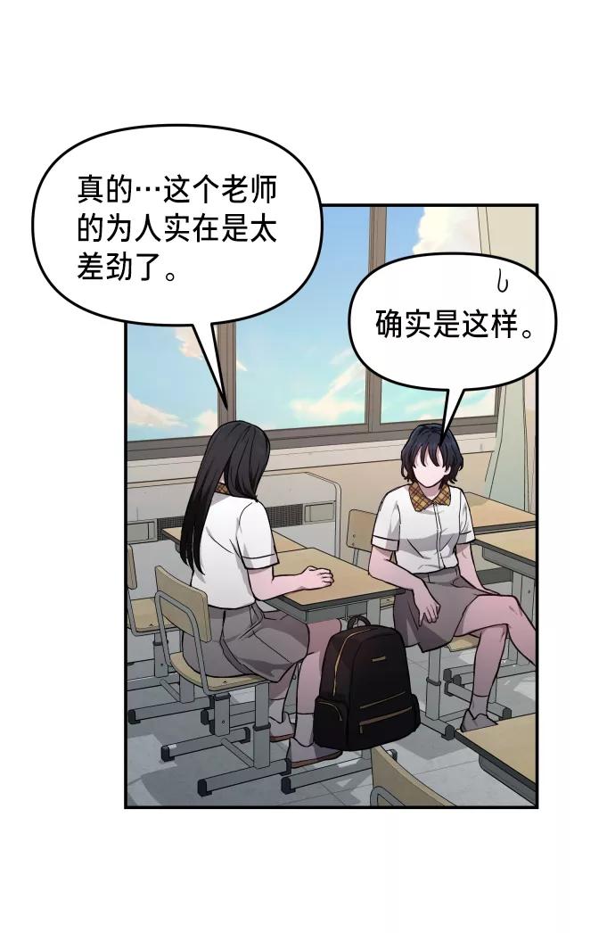 如出一辙的女儿 第11话 第47页