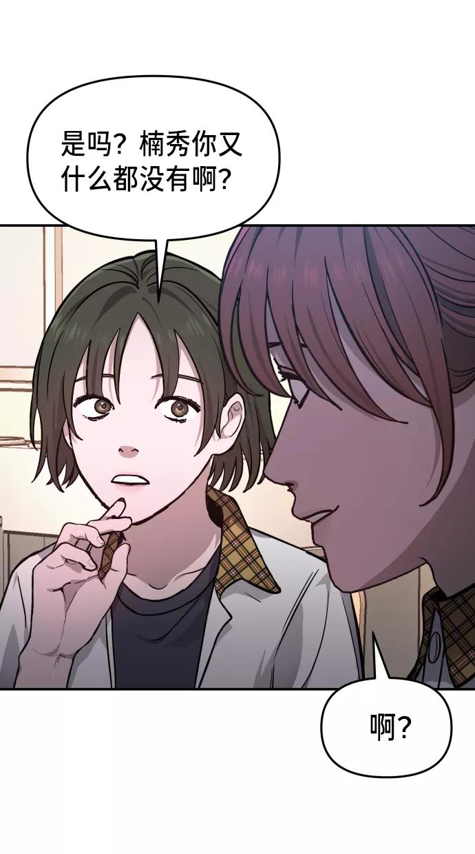 如出一辙的女儿 第11话 第23页