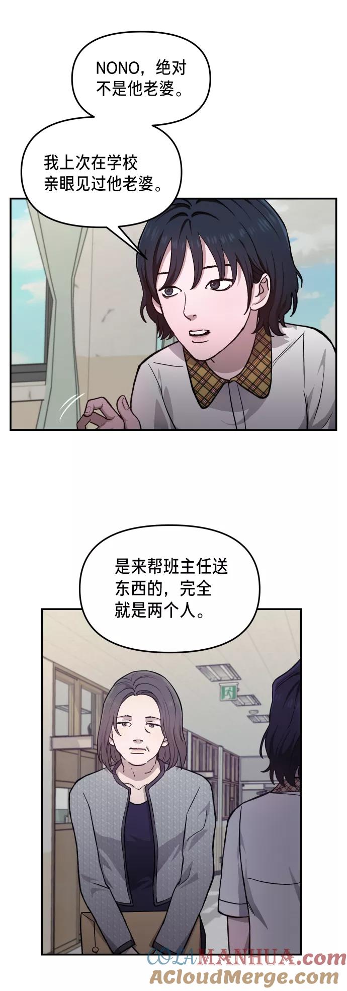 如出一辙的女儿 第11话 第46页