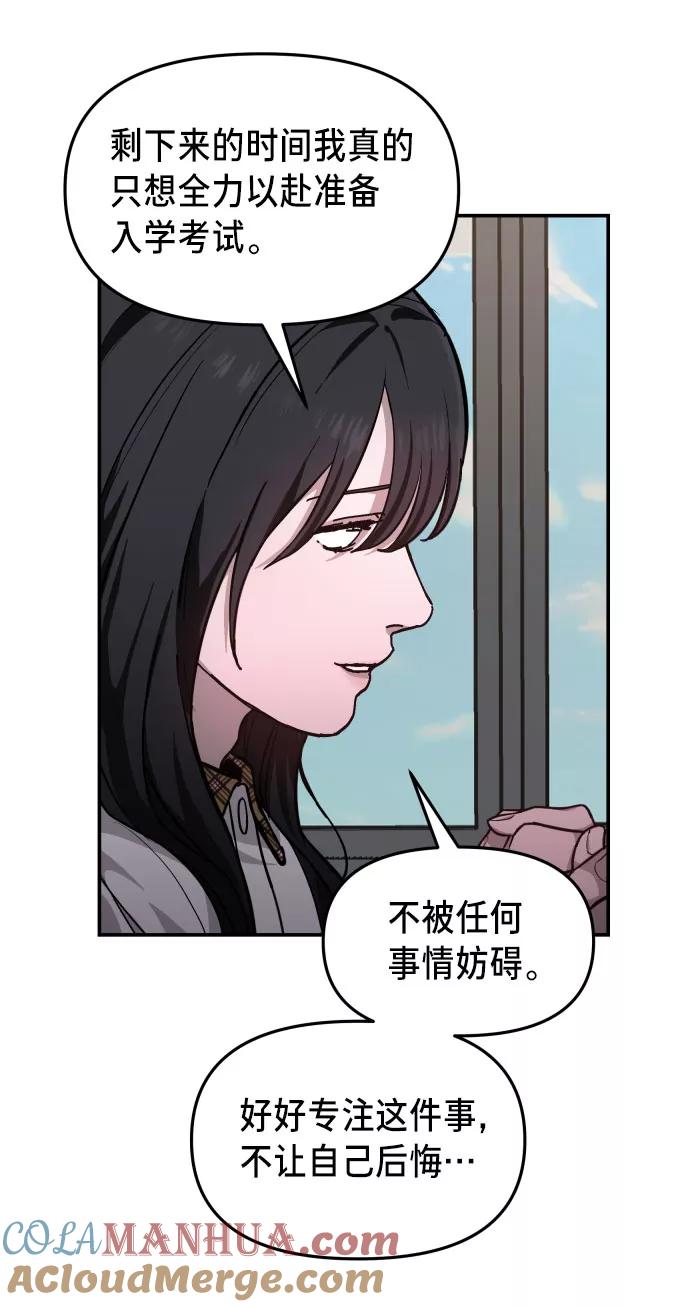 如出一辙的女儿 第11话 第55页