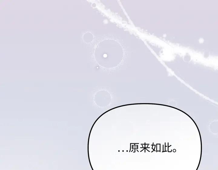 《好缘歌》第12话 第59页