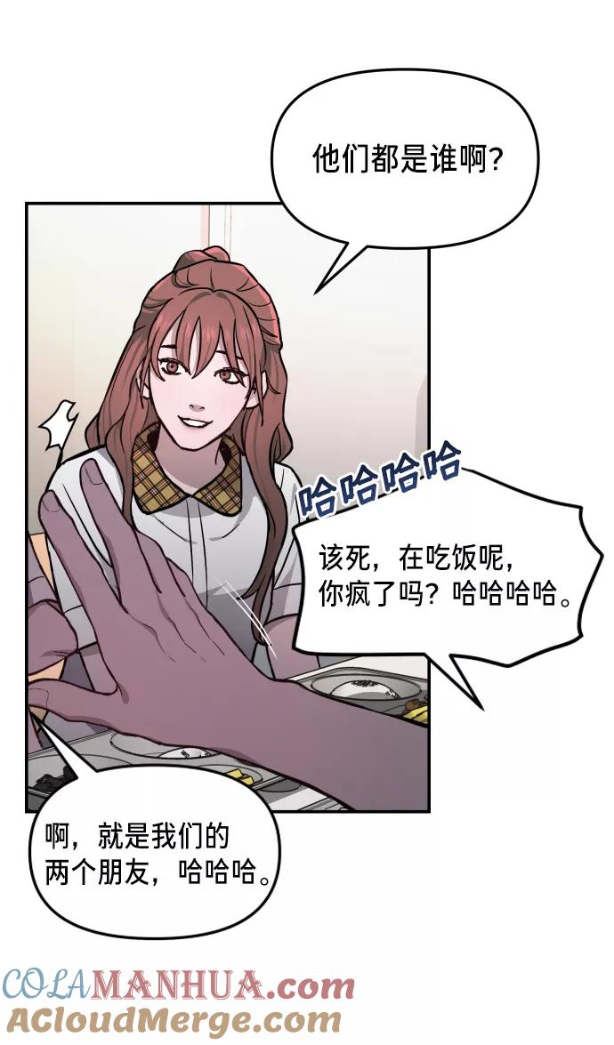如出一辙的女儿 第11话 第13页
