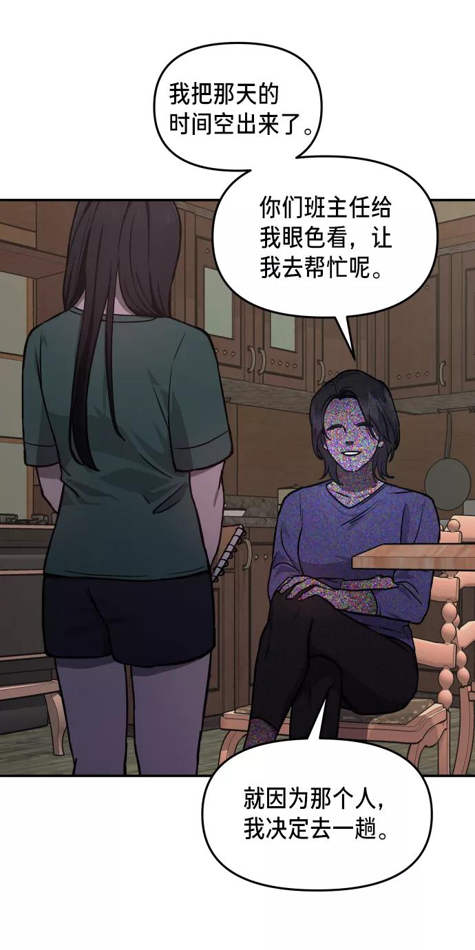 如出一辙的女儿 第11话 第6页