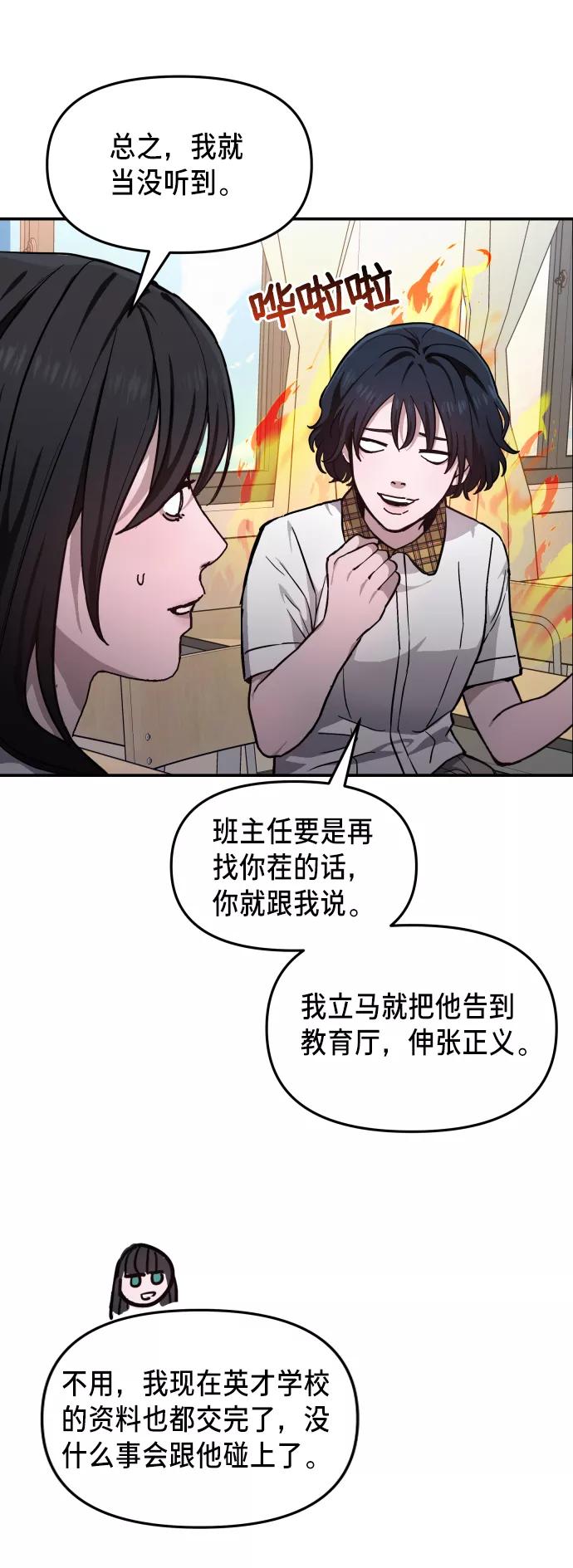 如出一辙的女儿 第11话 第48页