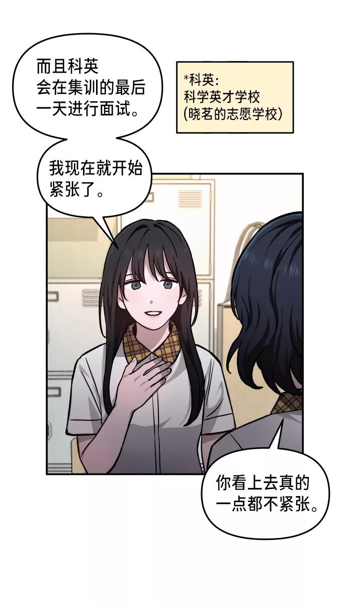 如出一辙的女儿 第11话 第53页