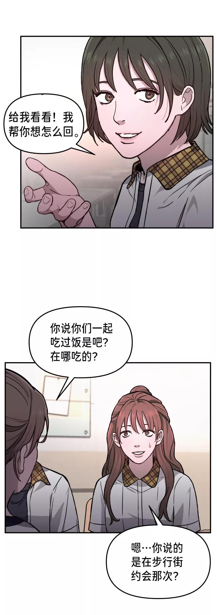 如出一辙的女儿 第11话 第20页