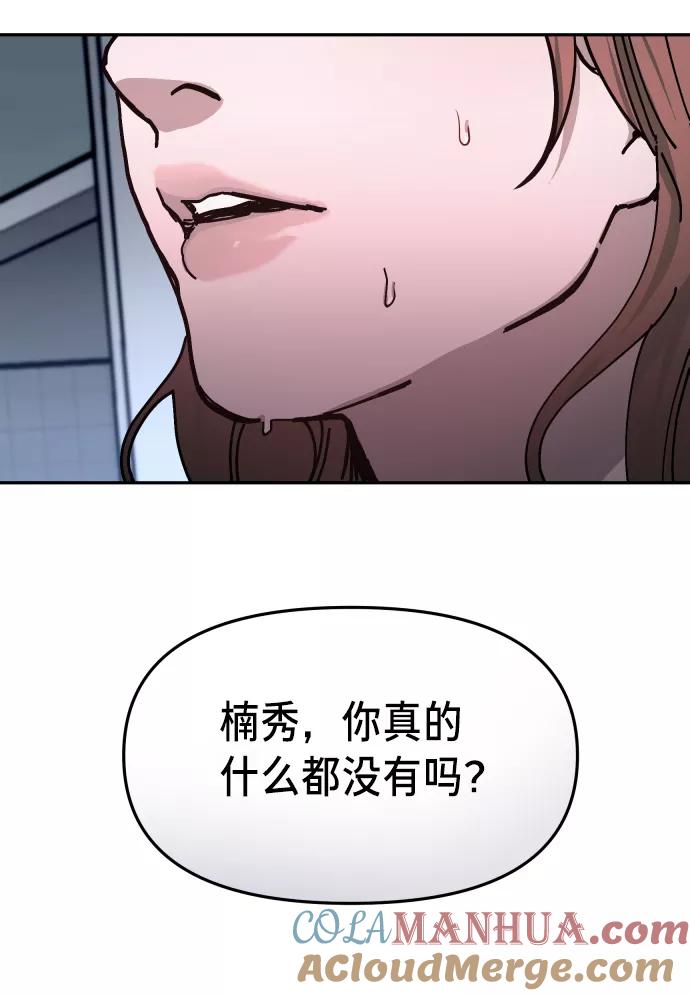 如出一辙的女儿 第11话 第25页