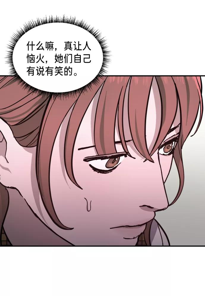 如出一辙的女儿 第11话 第14页