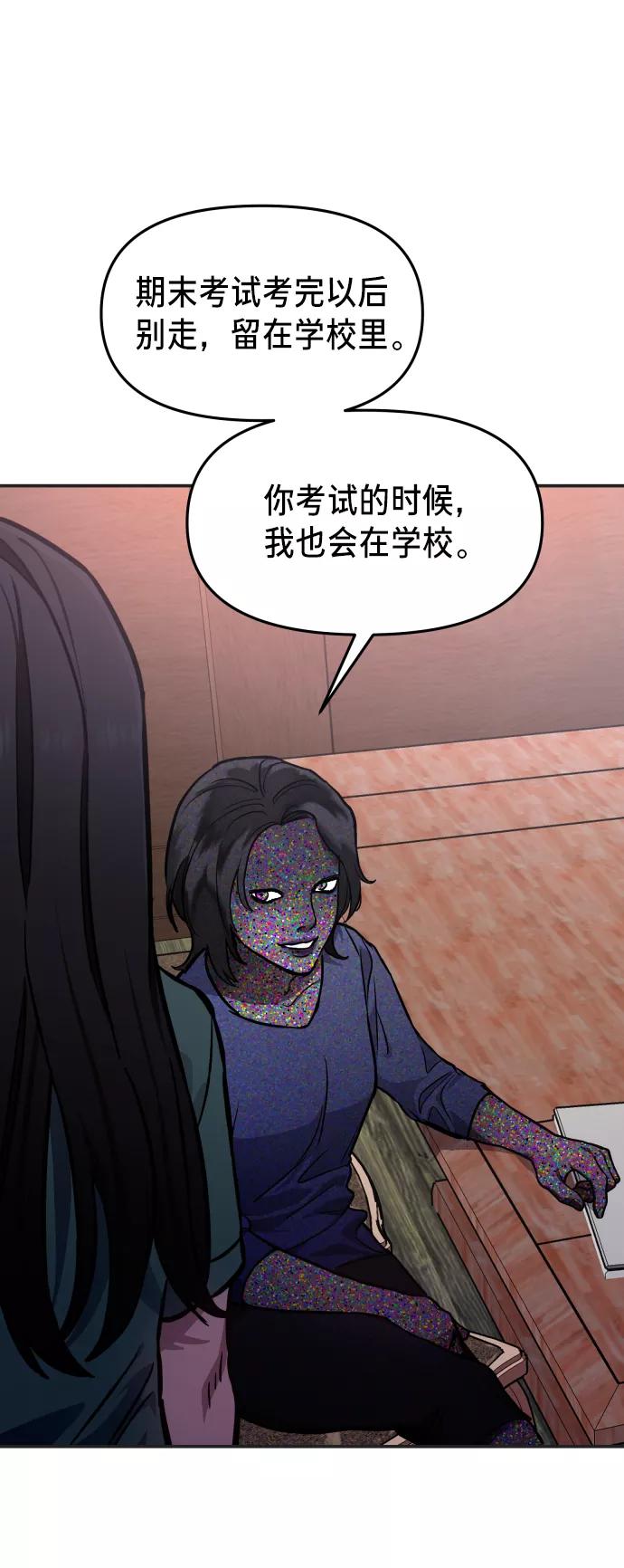 如出一辙的女儿 第11话 第2页