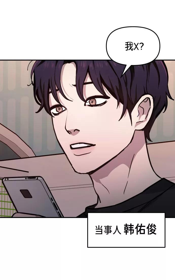 如出一辙的女儿 第11话 第60页