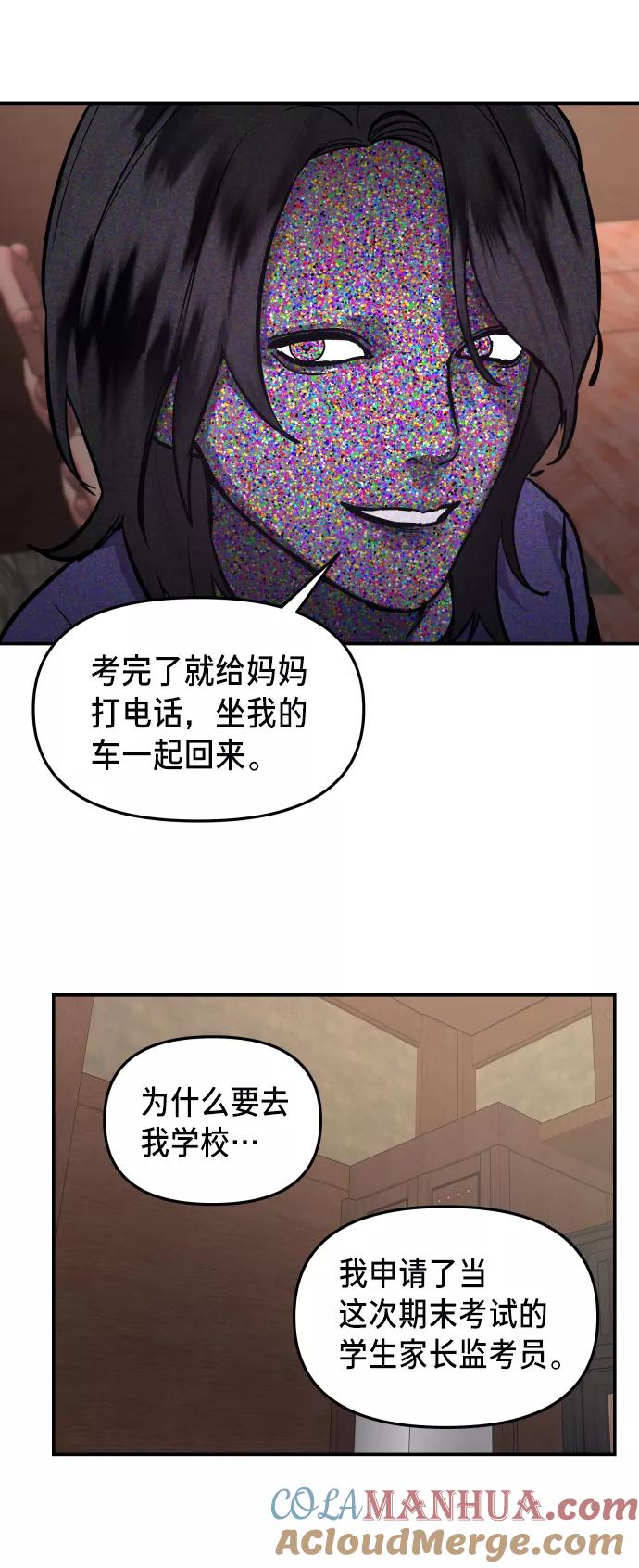 如出一辙的女儿 第11话 第4页